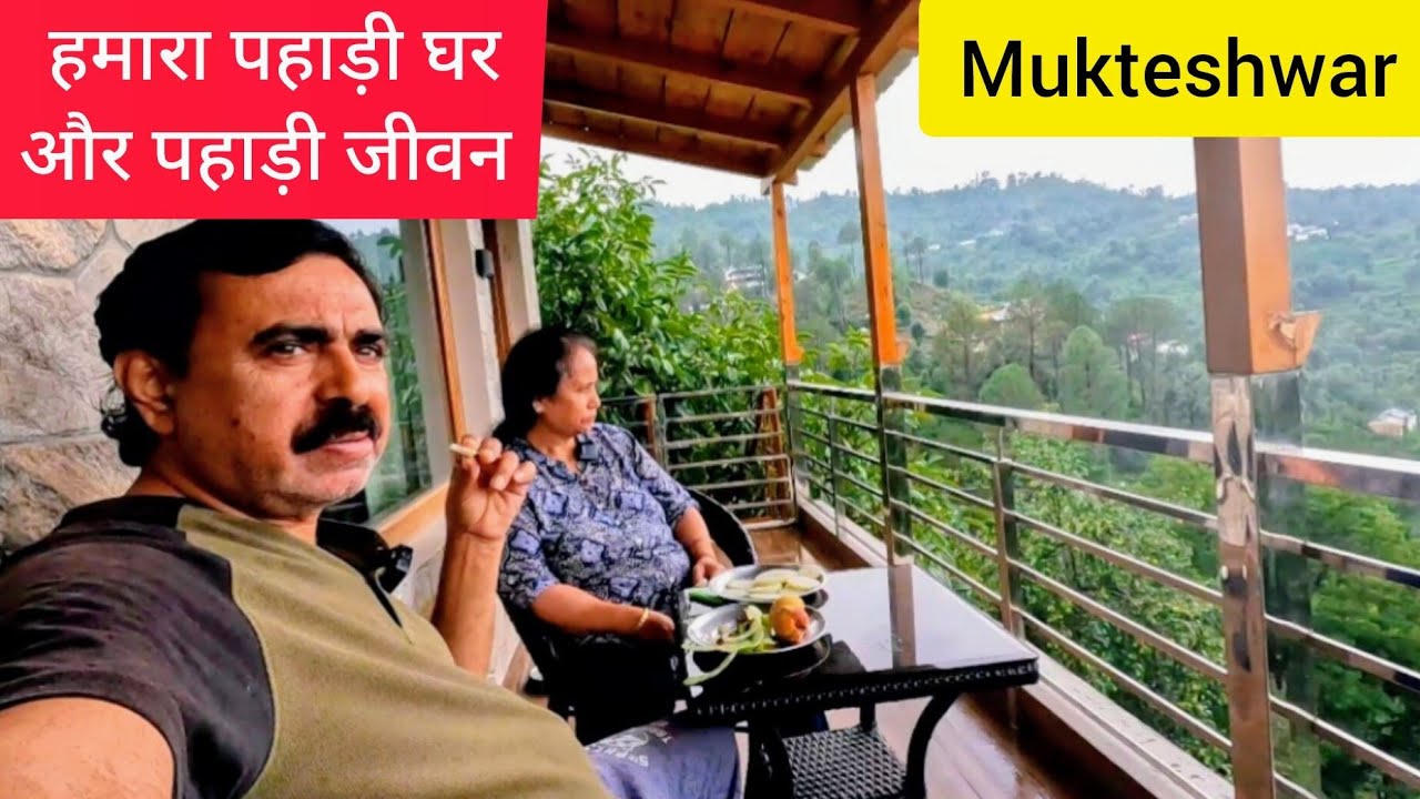 Extreme Rain View from our Cottage in Mukteshwar | आज तो बारिश का पूरा मजा लिया पहाड़ों में #enjoy🌹🌹