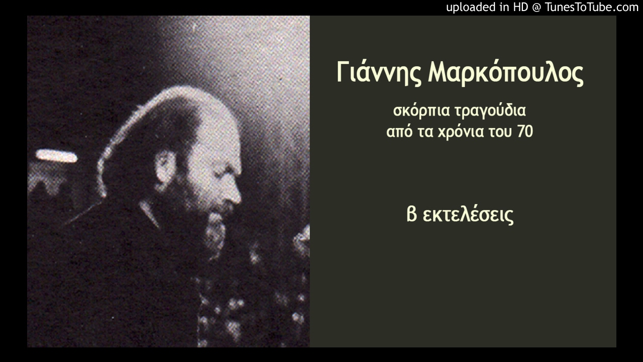 Γκρεμισμένα σπίτια Σταύρος Πασπαράκης