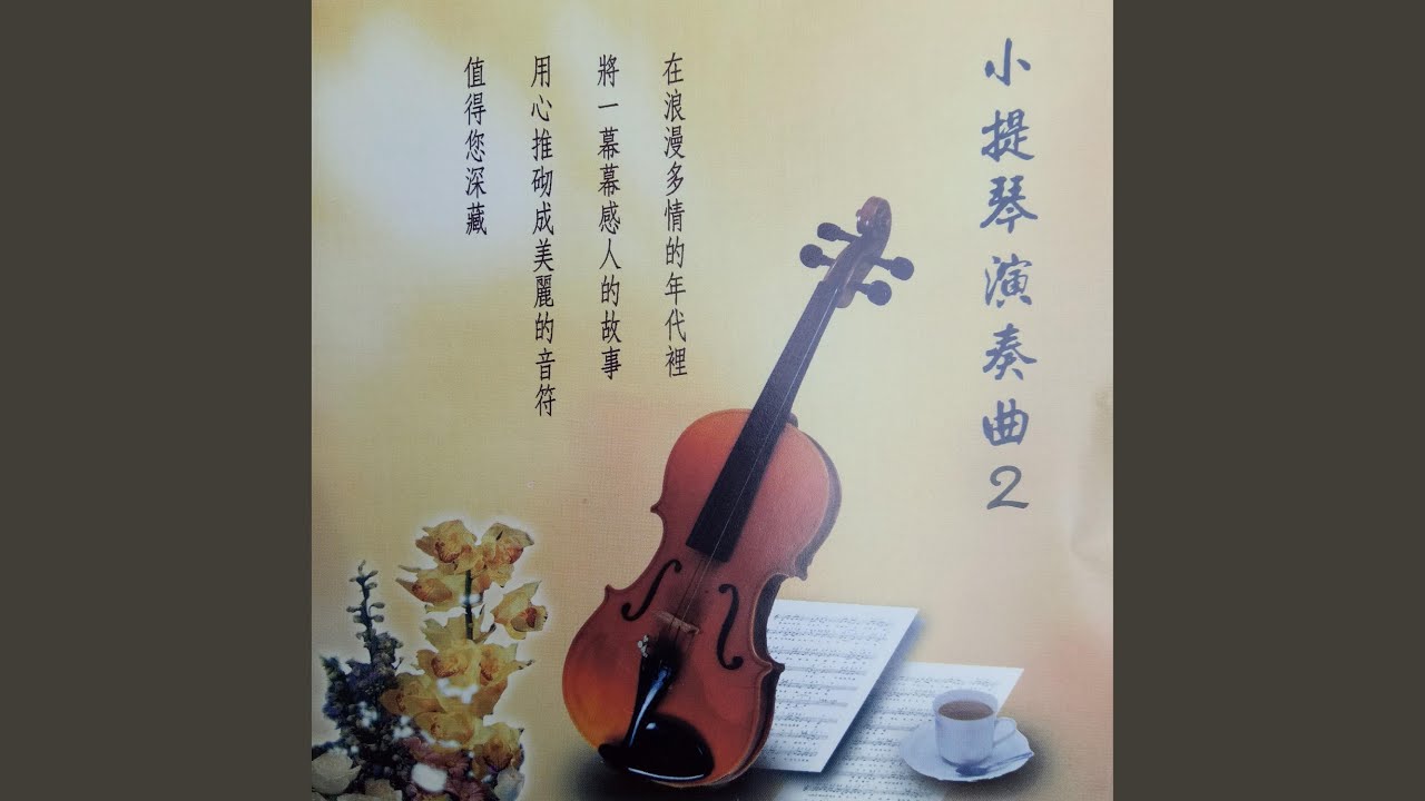 痴痴的等