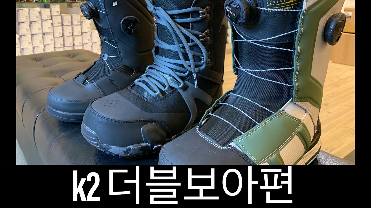 부츠 제대로 신기-K2 더블보아편