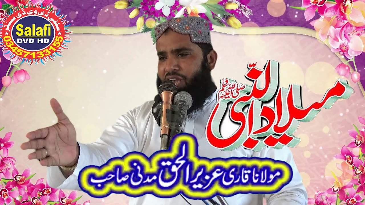 Milad e Nabvi.Qari Uzair Ul Haq Madni 2022