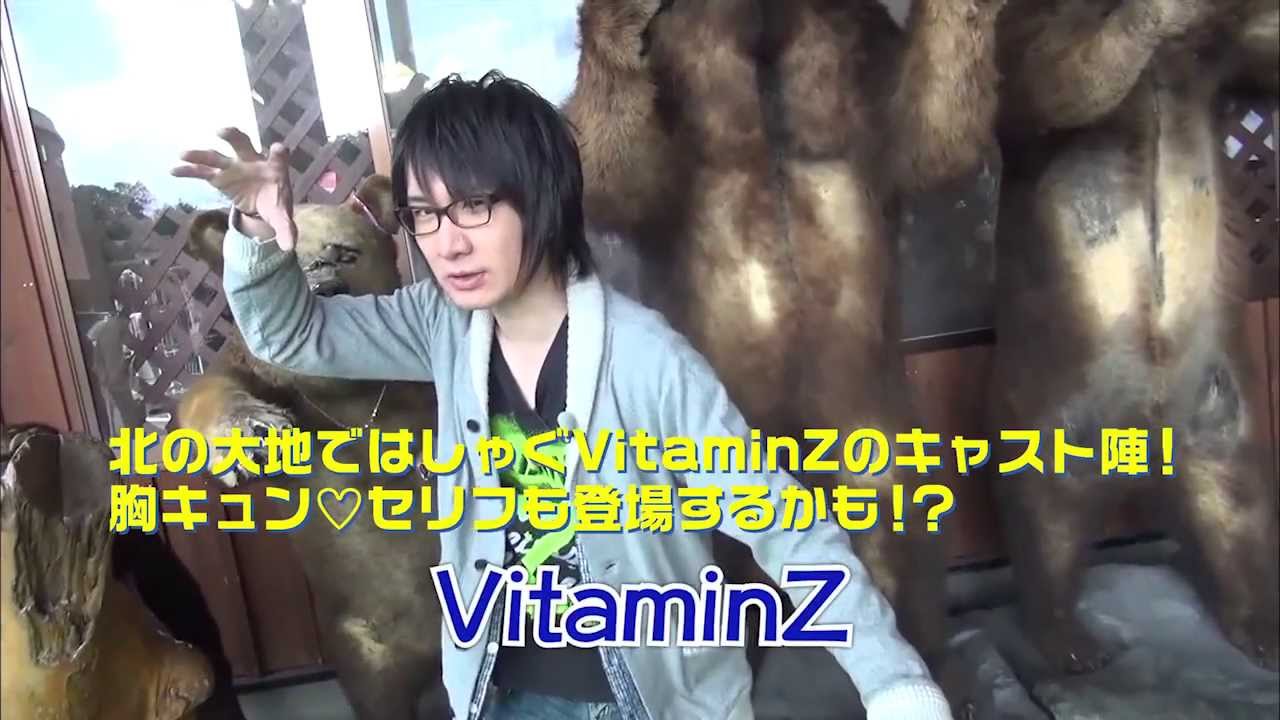 【バラエティDVD】VitaminZ 修学旅行 in 北海道！