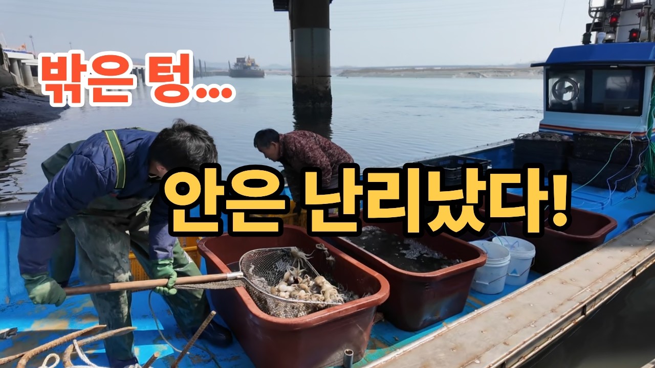 소래포구 지금 상황&hellip; 밖은 텅 비었는데 안은 난리났습니다~! 힐링여행
