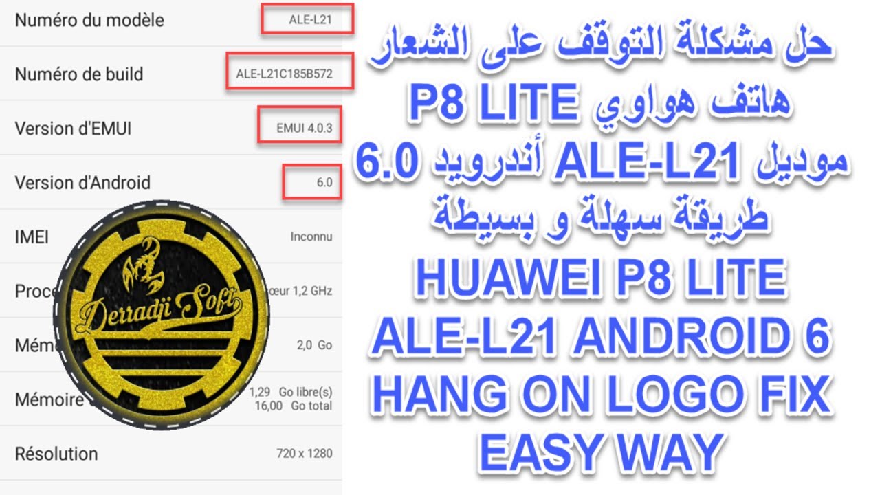 حل مشكلة التوقف على الشعار هاتف هواوي P8 LITE موديل ALE-L21