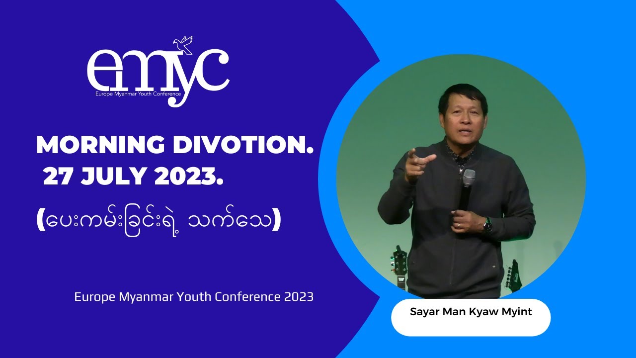 Sayar Man Kyaw Myint ( Morning Divotion ) 27 July 2023