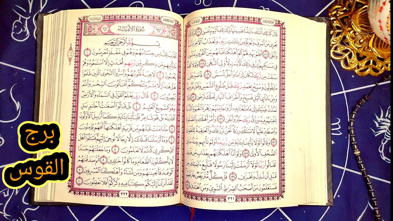 برج القوس بدون زعل وبدون كلام الفيديو بتاعك موضح كل شئ 😓👇 ندمان علي وقوفك جمبهم ولكن انت الاحسن 😡
