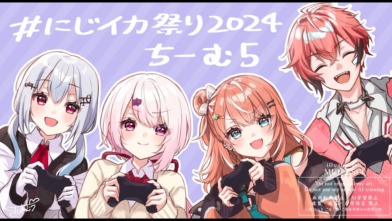 【 スプラ3 】#にじイカ祭り2024 大会本番！ #赤はしご食堂WIN【にじさんじ/五十嵐梨花】