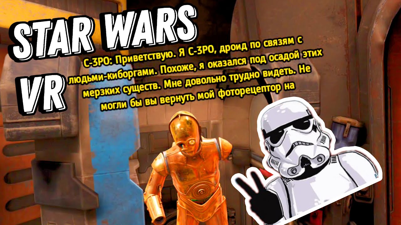 Лут, прокачка, это RE4?! №2 | Star Wars Tales from the Galaxy's Edge Rus | Quest 3