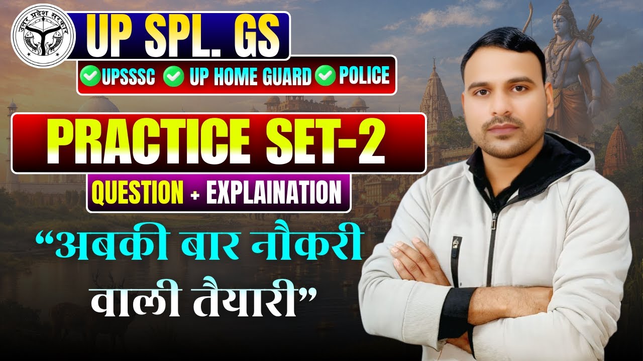 संपूर्ण उत्तर प्रदेश सामान्य ज्ञान UP GK/GS for All Competitive Exams 2026 #upssscjecivl #uplekhpal