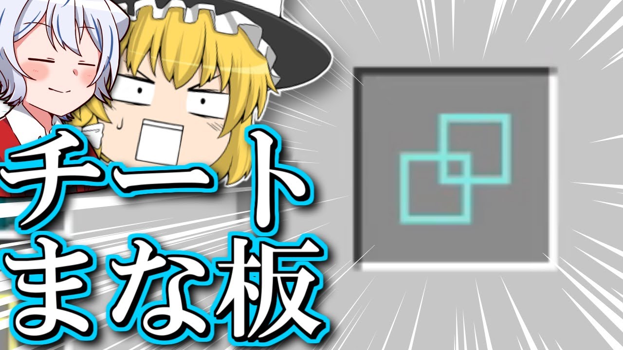 【マイクラ】まな板でダイヤ100万個【ゆっくり実況】