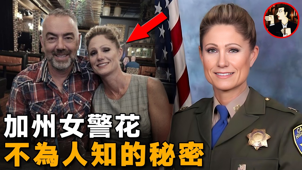 離奇身亡的警花夫婦，撲朔迷離的案情背後，是女警長不為人知的秘密-Julie Harding