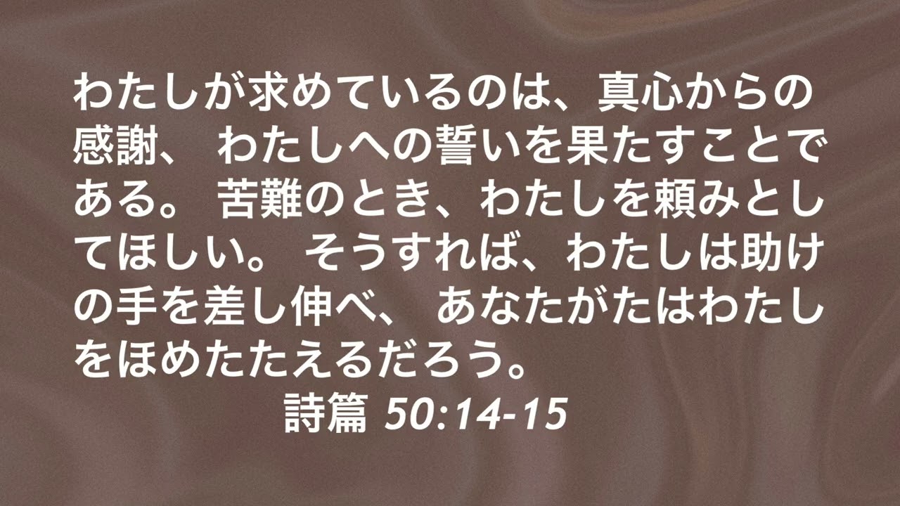 詩篇50:14.15