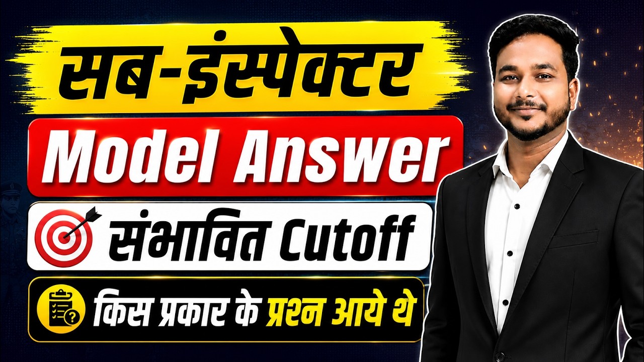 Sub-Inspector, Model Answer, Expected Cutoff, What kind of questions were asked //By Laxman Sir//...
