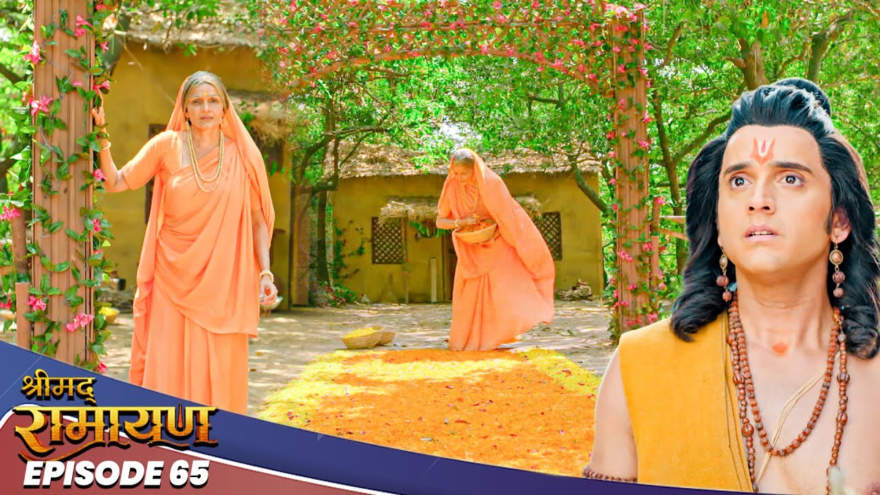 EP- 65- माता शबरी की प्रतीक्षा हुई पूर्ण, दिए प्रभु श्री Ram ने दर्शन  | Shrimad Ramayan