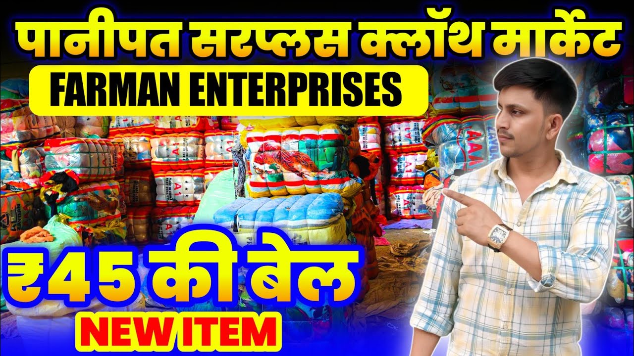 Branded cloth knowledge in Panipat #clothing #wholesale #knowledge 