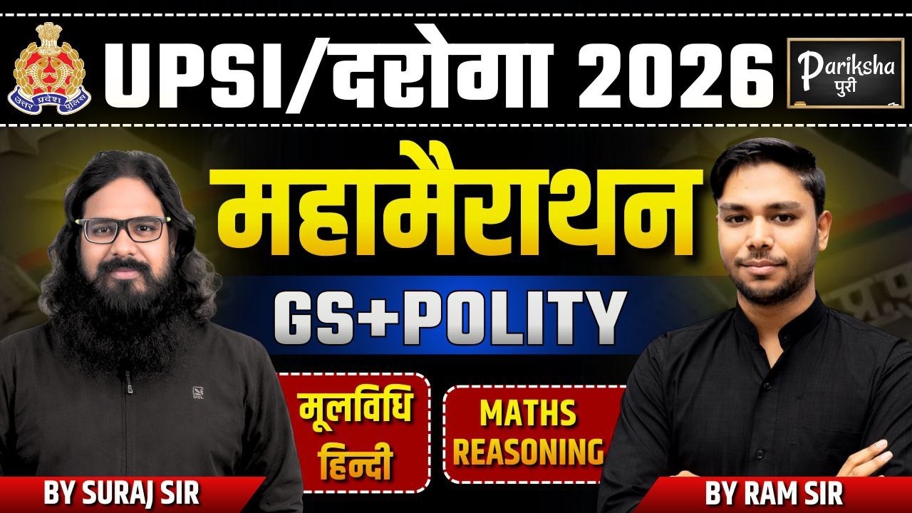 UP SI ( दरोगा ) 2026 || महामैराथन GS+POLITY , मूलविधि , हिन्दी , MATHS ,  REASONING ||  PARIKSHAपुरी