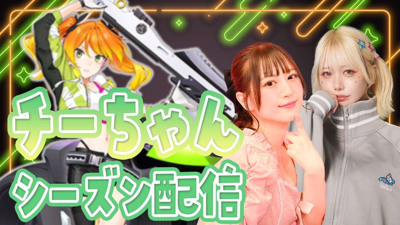 【#コンパス】毎日配信なの？🎀チーちゃんシーズンday8【#こぞう #217】
