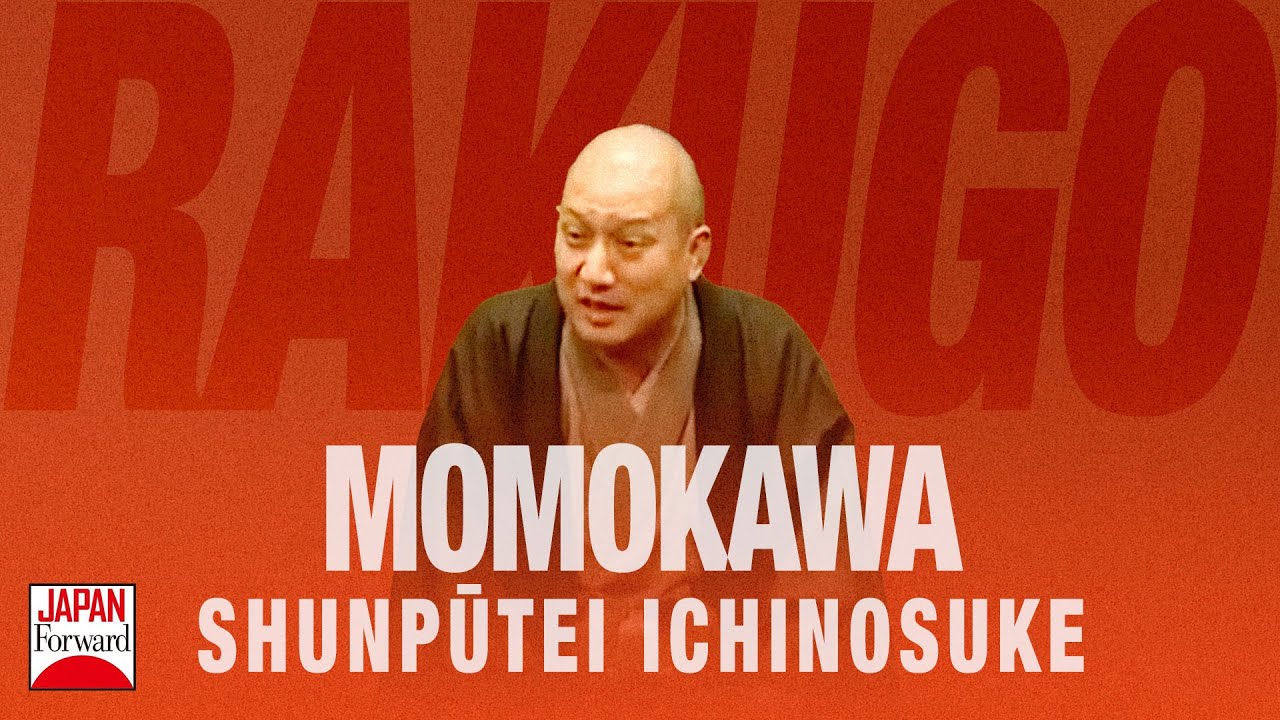 Shunputei Ichinosuke - Rakugo Otemachi 2020 | JAPAN Forward