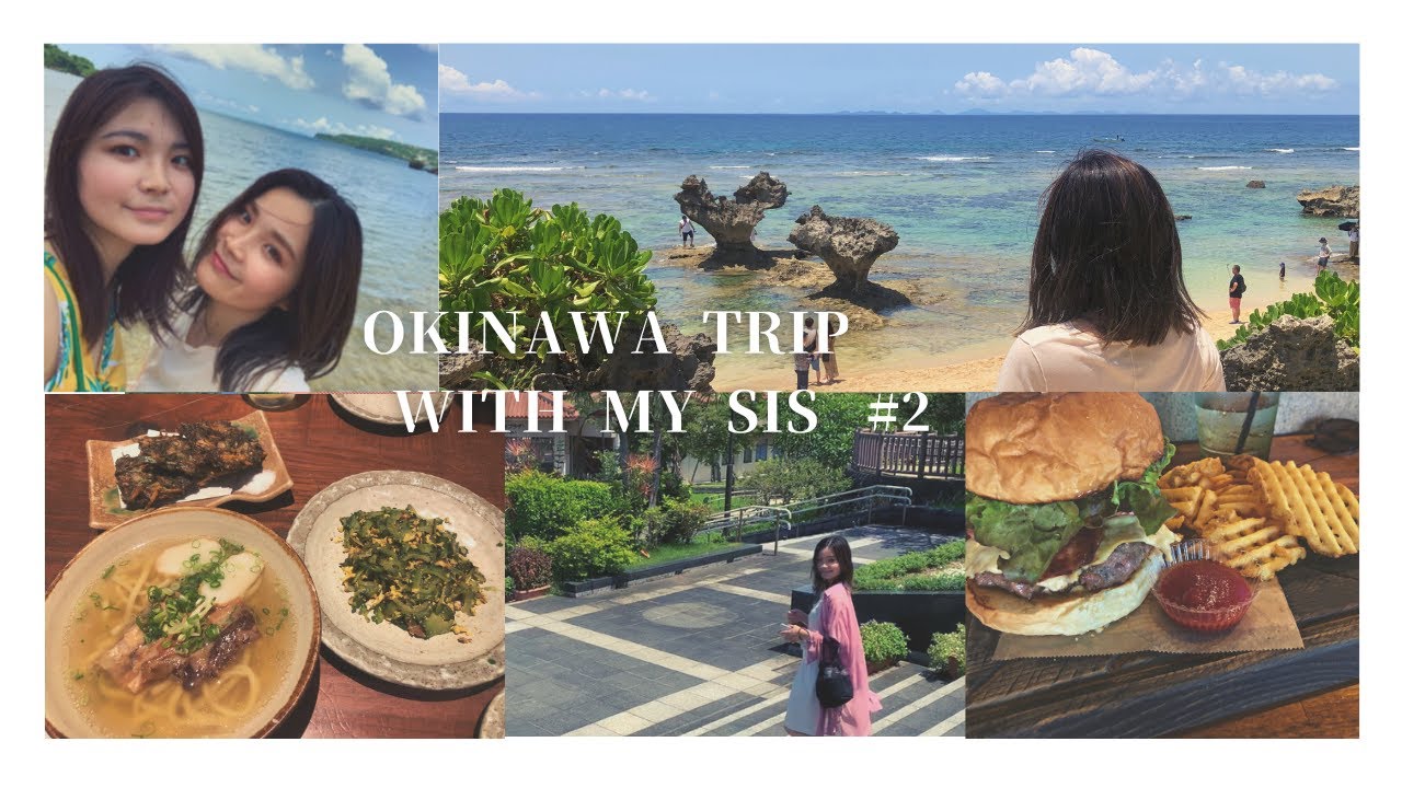 【沖縄vlog】28歳と30歳姉妹の大人ゆる旅🌿｜2泊3日沖縄旅行🌺Day2.3 ｜沖縄美ら海水族館🐠｜古宇利島🏝｜ソーキそば🍜