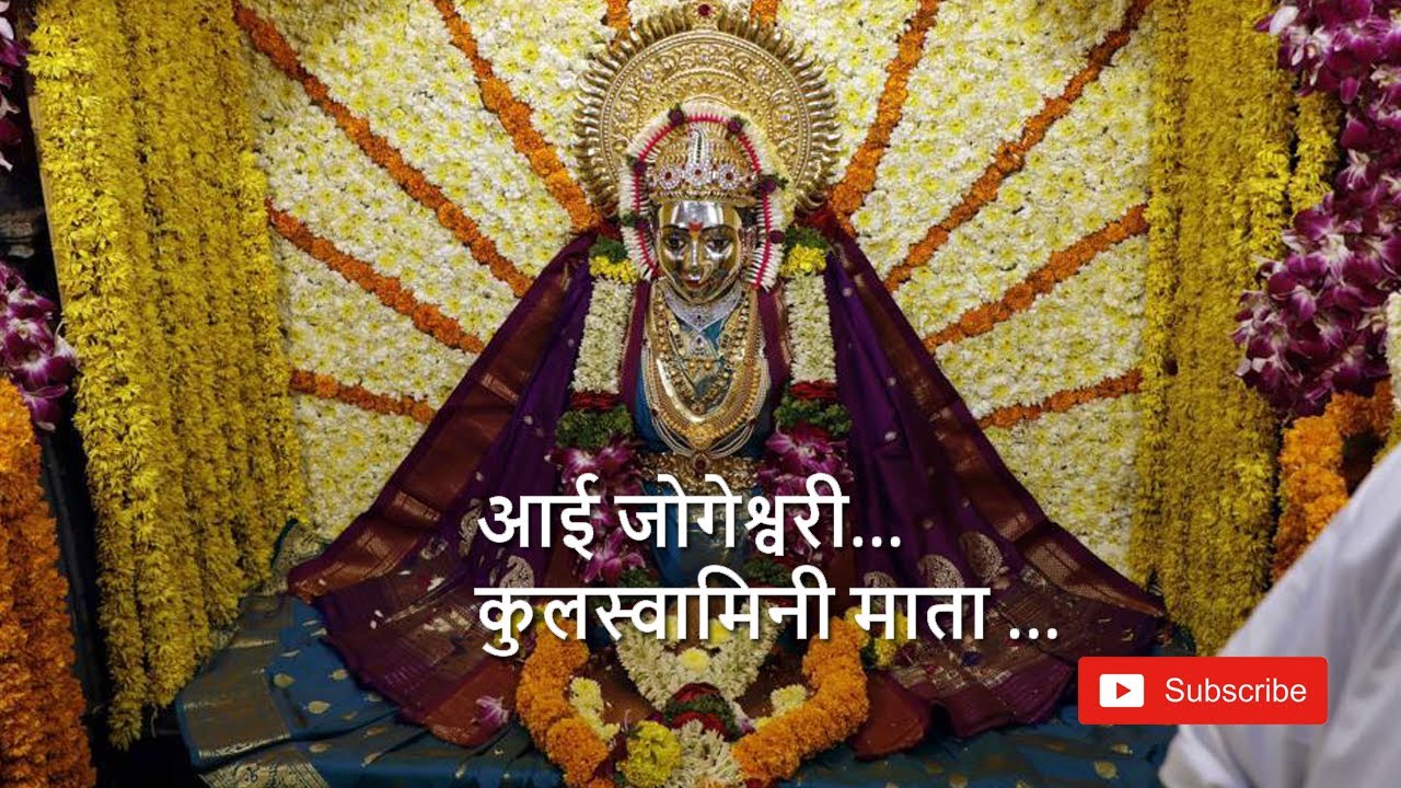 Jogeshwari Mata Song | Jogeshwari Mata Meaning | Navaratri Song
