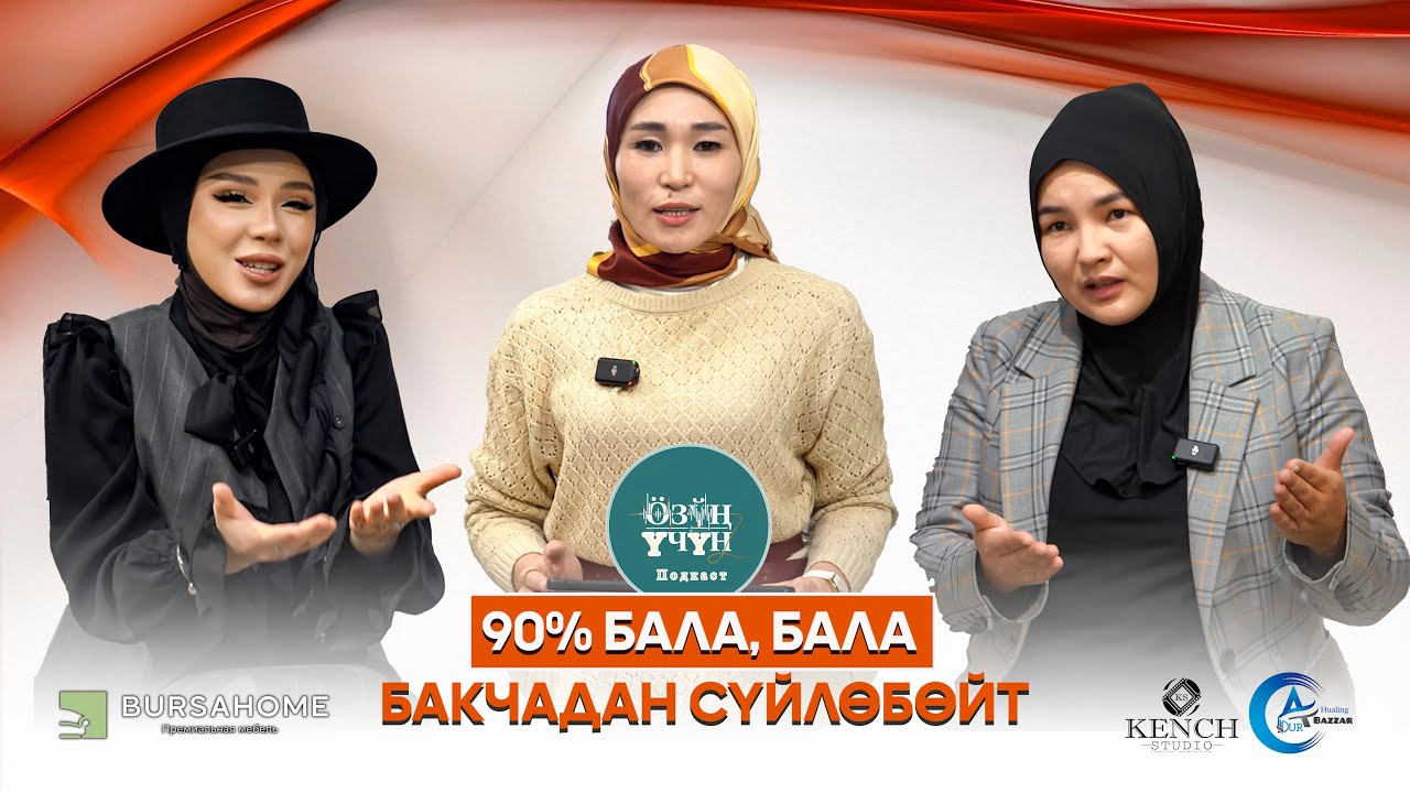 2 жаштагы бала сүйлөбөй жатса эмне кылуу керек?|ЛОГОПЕД РАКЫЯ ЖЕҢИШБЕКОВНА| ӨЗҮҢ ҮЧҮН 