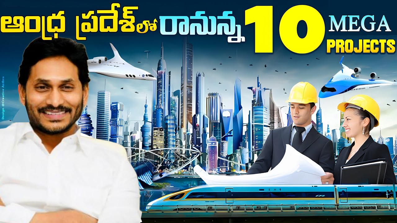 Upcoming 10 Mega Projects in Andhra Pradesh