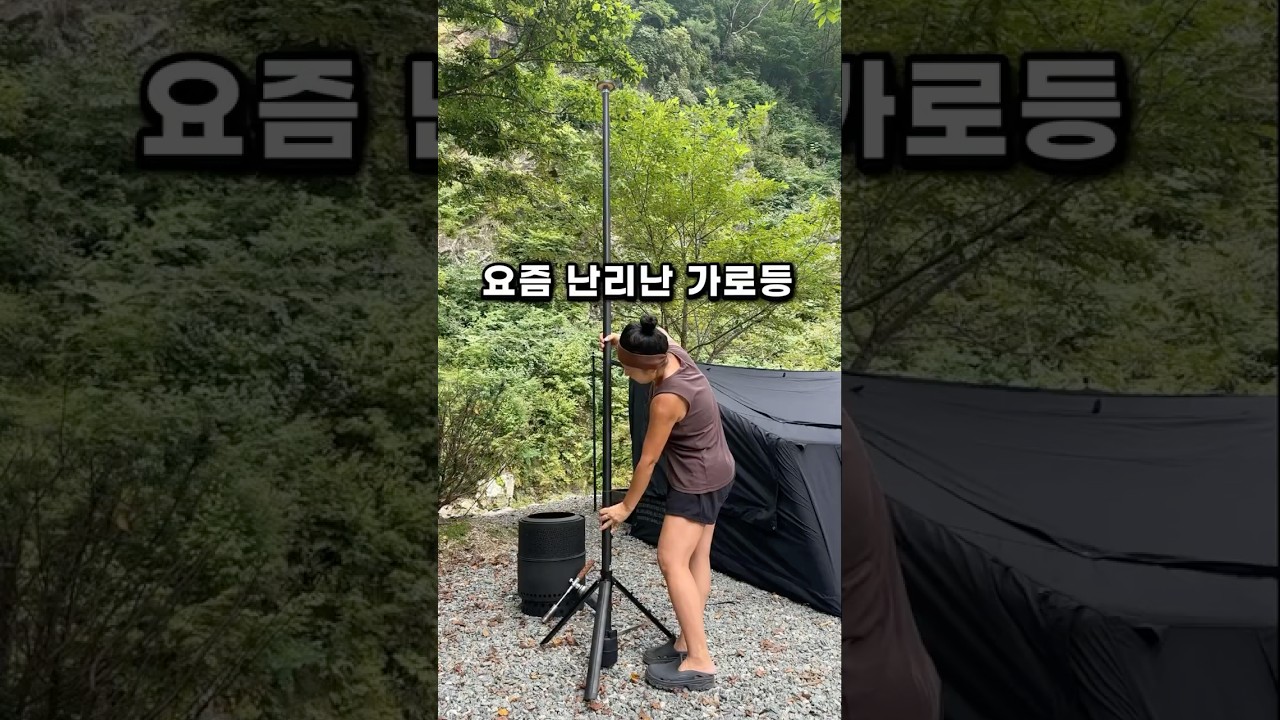 요즘 난리난 가로등 캠핑 조명 랜턴은 이거 하나만 있어도 끝! 파이넬 N7 가로등랜턴 [광고]