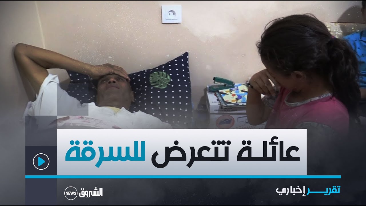 عين الدفلى : عائلة مريض تقع ضحية نصب واحتيال