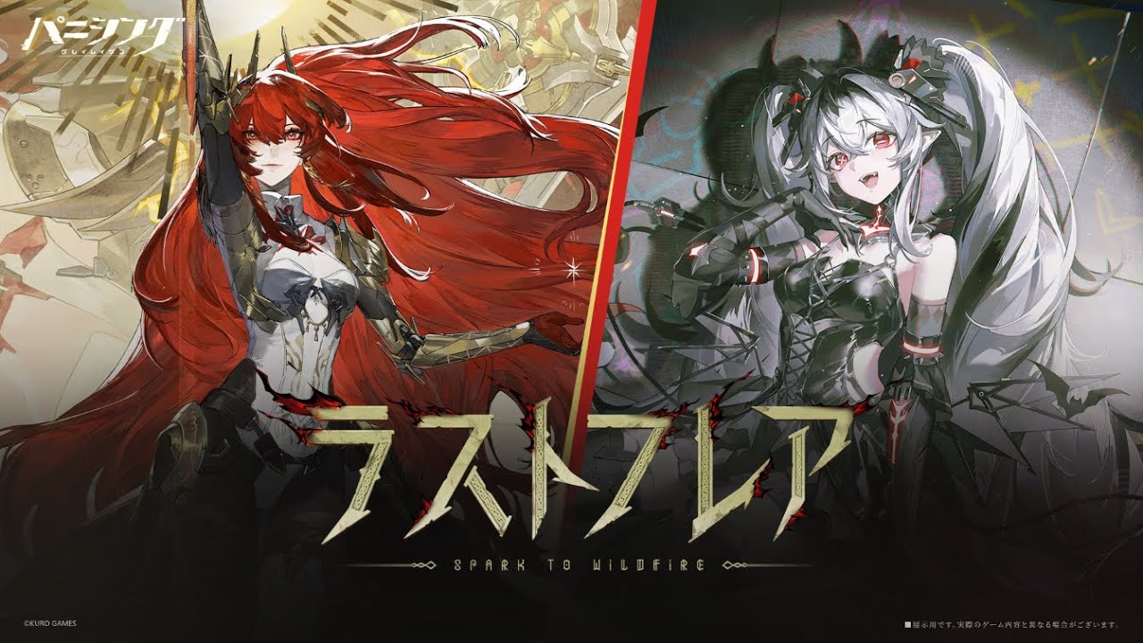 「パニシング：グレイレイヴン」新章【ラストフレア】新規機体&新規塗装一覧