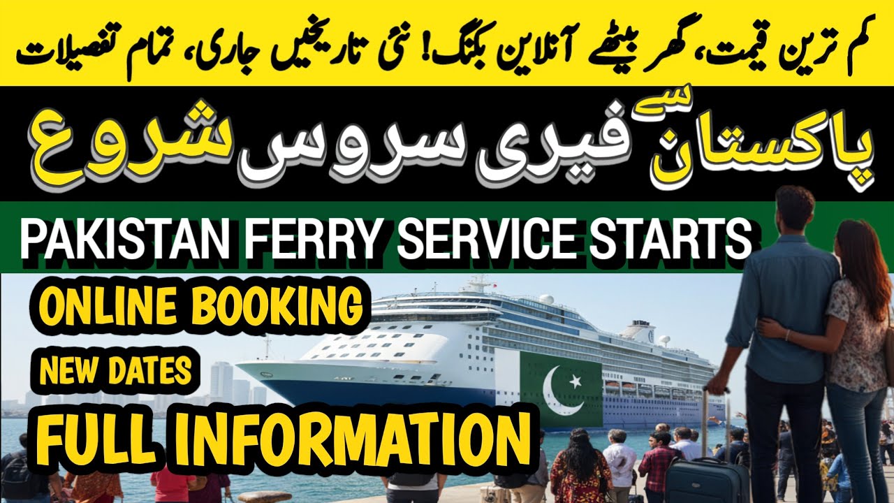 Pakistan&rsquo;s First Ferry Service Finally Starts! Karachi&ndash;Iran, Tickets, Schedule & Travel Update 2026