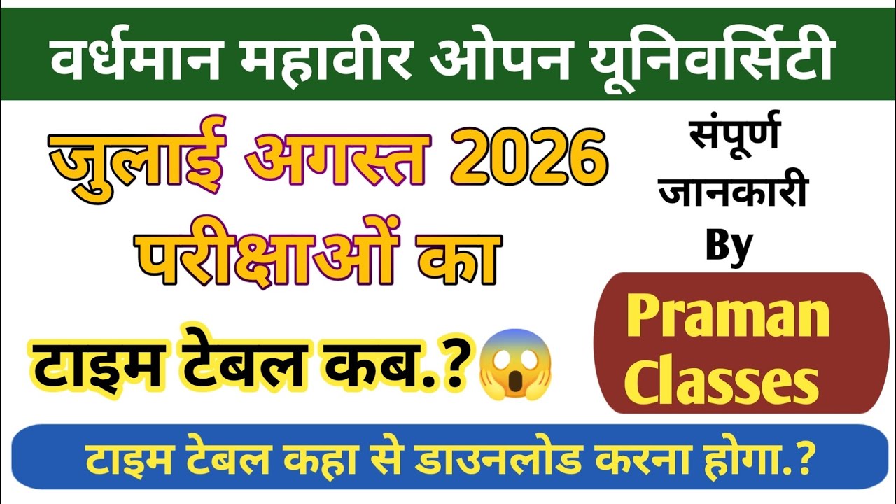 VMOU Kota Open July 2026 Exam Timetable🔥 | VMOU Timetable, Admit Card, Exam Center & City #vmou #...
