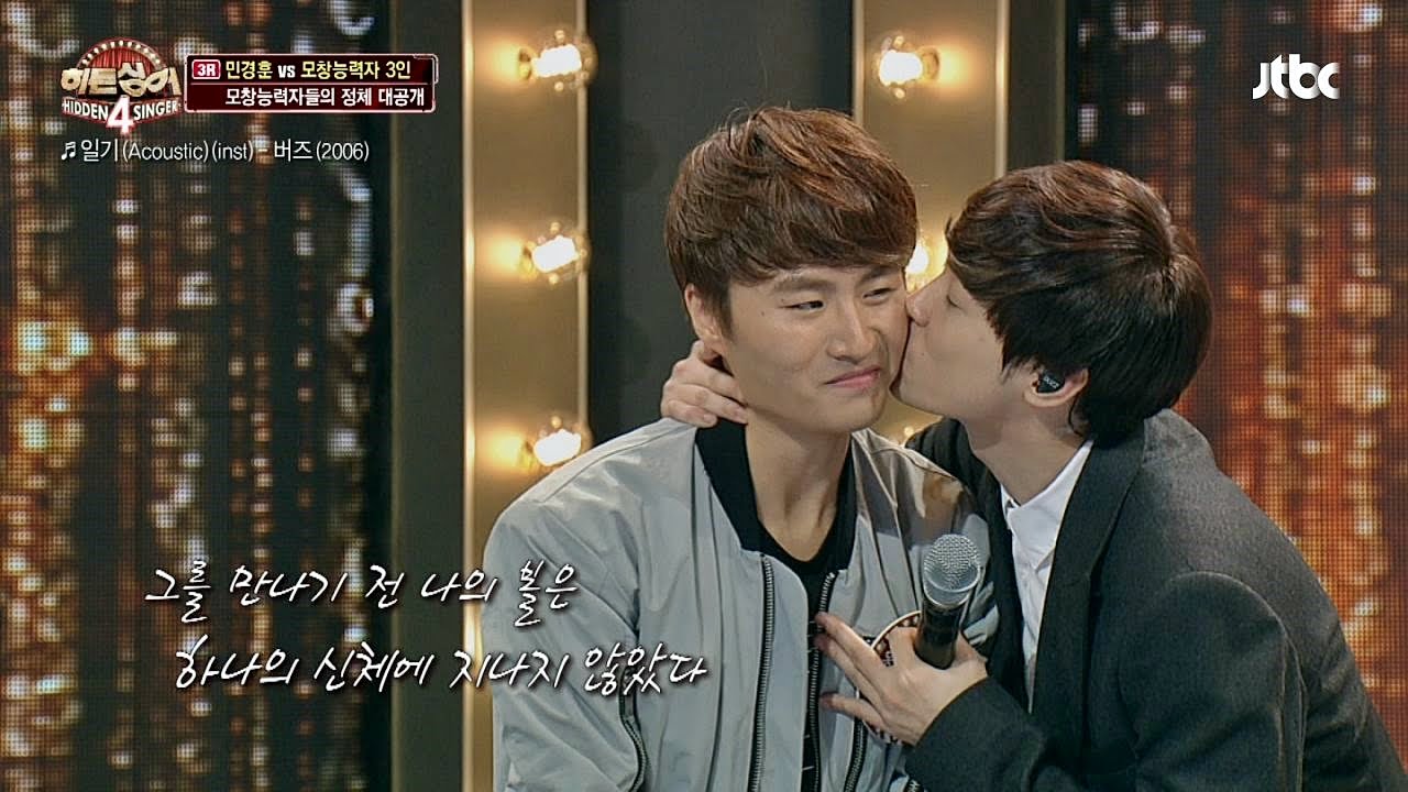 민경훈 '볼 뽀뽀' 팬 서비스♡ 안구 테러 주의 히든싱어4 3회