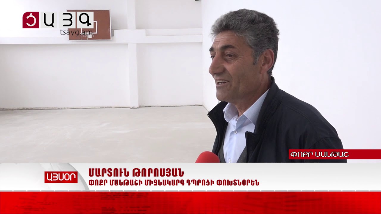 Կաթոցները վերացվել են, մարզադահլիճը՝ նորոգվել, Tsayg.am