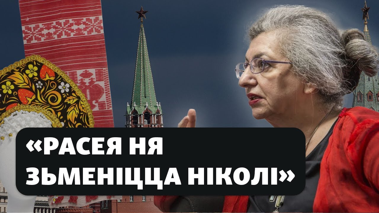 Ці змогуць беларусы вызваліцца ад Расеі / Смогут ли белорусы освободиться от России