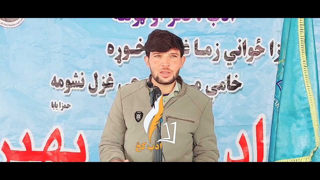 شېر داد احمدزی
