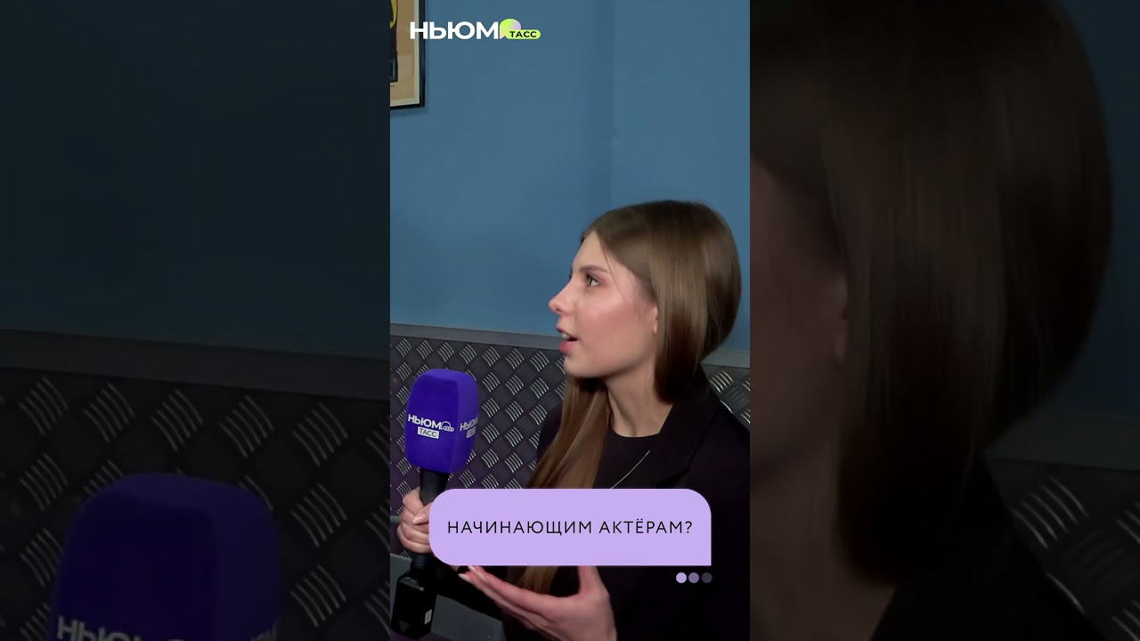 Совет от Никиты Кологривого начинающим актёрам