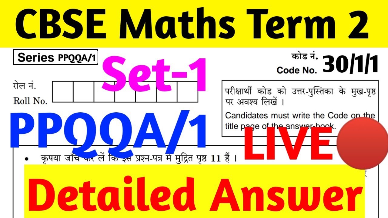 CBSE Class 10 Maths Question Paper Series PPQQA/1 SET 1 Answer Key| Maths Standard Answers Term 2