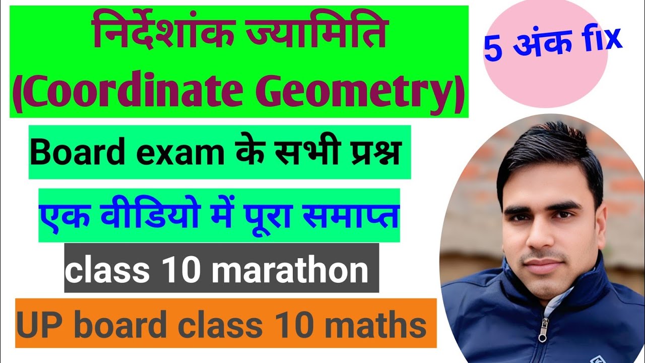 UP BOARD MATHS||EXAM 2026|| MATHS MARATHON CLASS|| High School ganit||high school math
