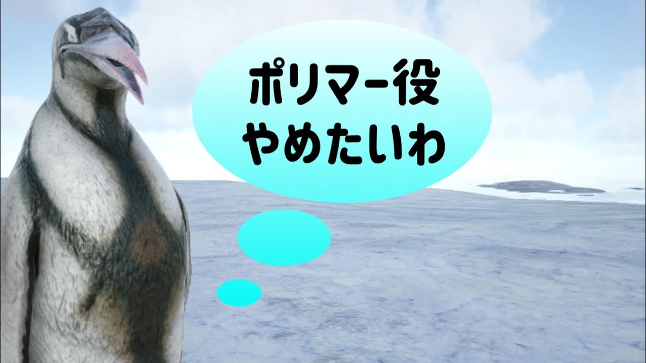 【ARK図鑑】カイルクペンギンのテイム方法、能力を解説