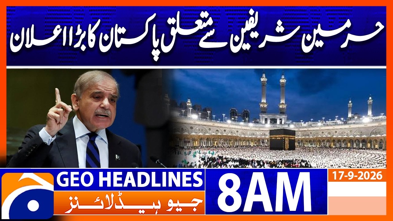 Pakistan Makes Major Announcement Regarding Holy Mosques | Geo News 8AM Headlines 17 September 2026