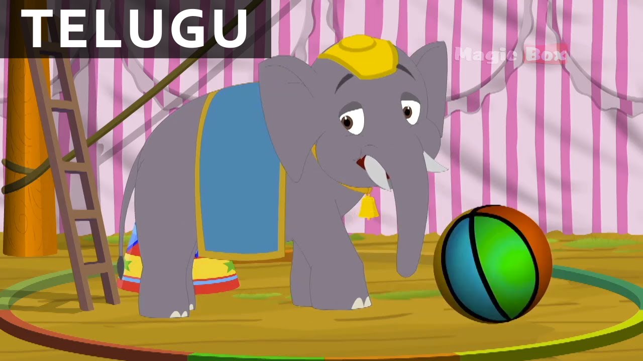 ఏనుగువచ్చి చూద్దంరారండి | Yenugu  | Elephant - Balaanandam | Telugu Nursery Rhymes/Songs For Kids