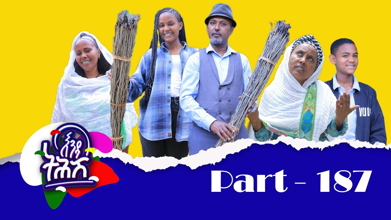 Enda Tehish (እንዳ ትሕሽ) - 186 ክፋል | Tigrigna sitcom drama Part --186