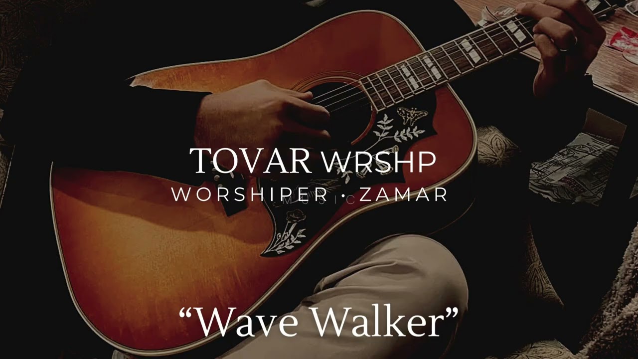 Wave Walker