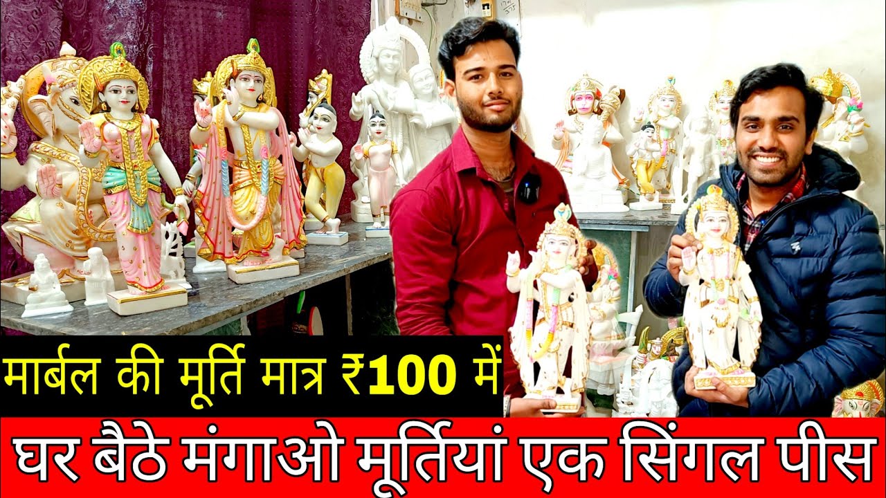 CHEAP AND BEST WHITE MARBLE MURTI स्टेचू और भगवान की मार्बल मूर्तियां | MARBLE MURTI MARKET 