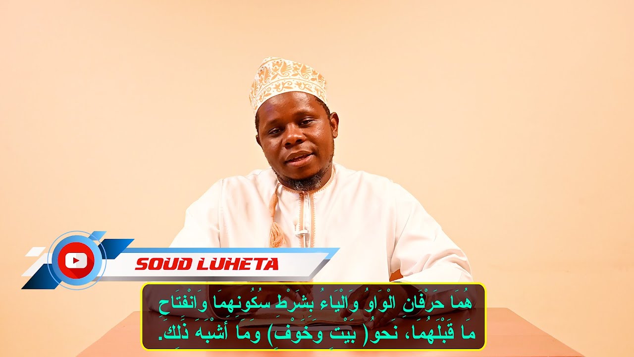 TAJWEED SEHEMU (28) حروف مد اللين