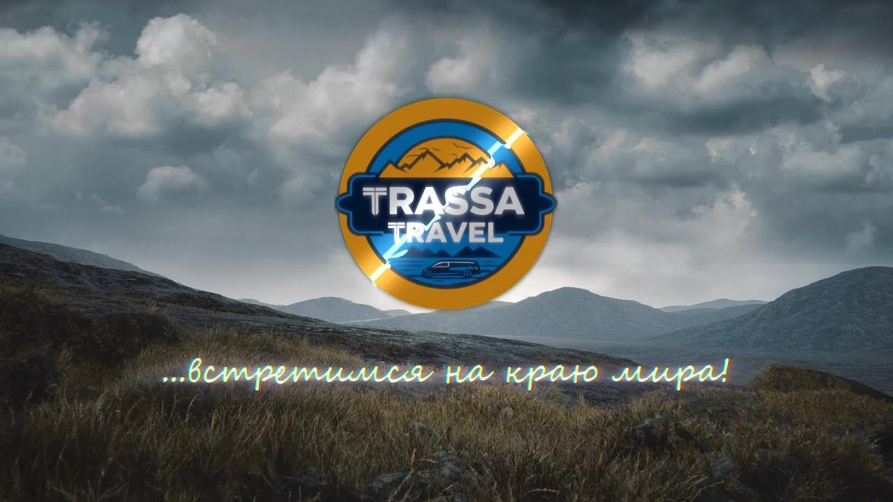 Айда по России 2025