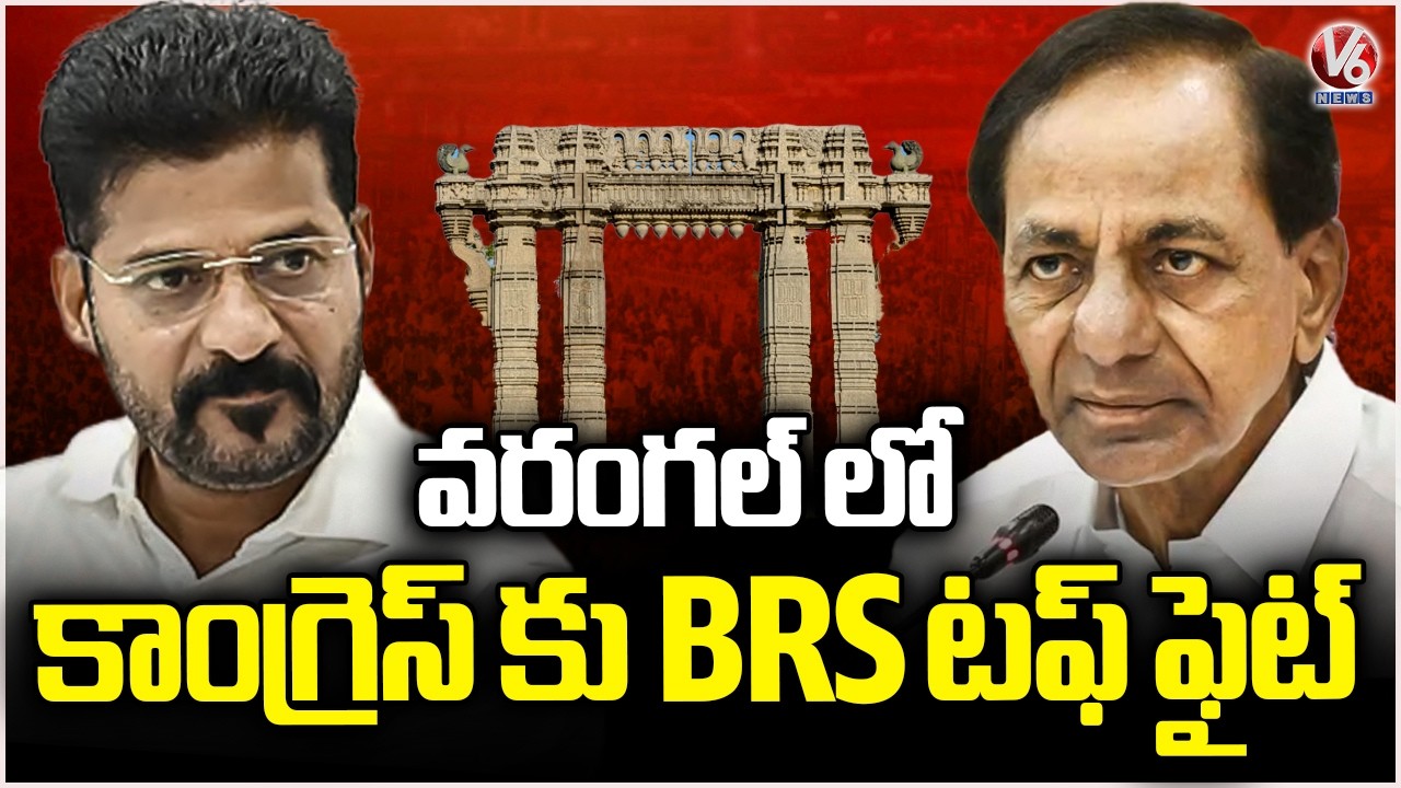 Tough Fight Between Congress and BRS in Warangal District | Municipal Results 2026 | V6 News