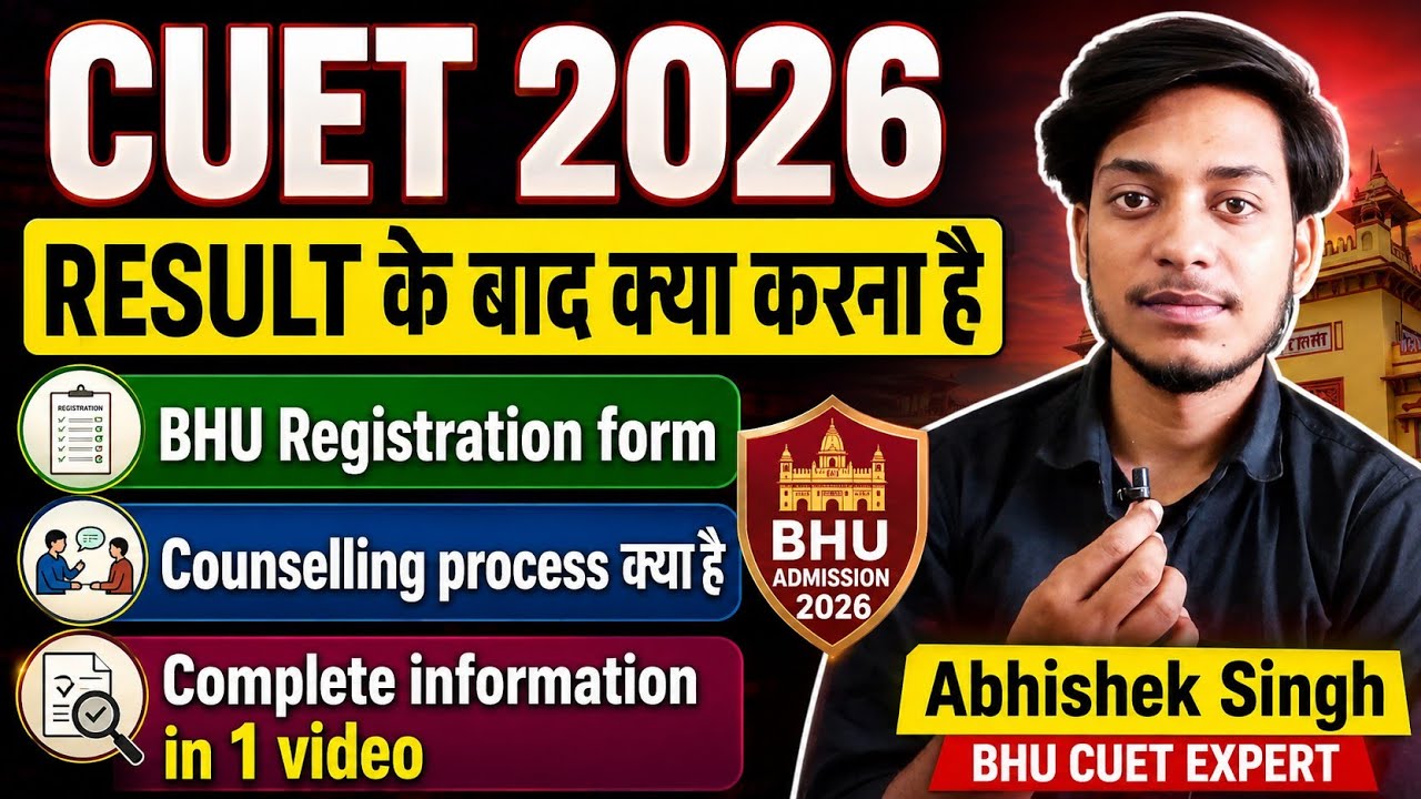 CUET 2026 Result Ke Baad Kya Karna Hai? | BHU Registration Form + Counselling Process #cuet2026 #bhu