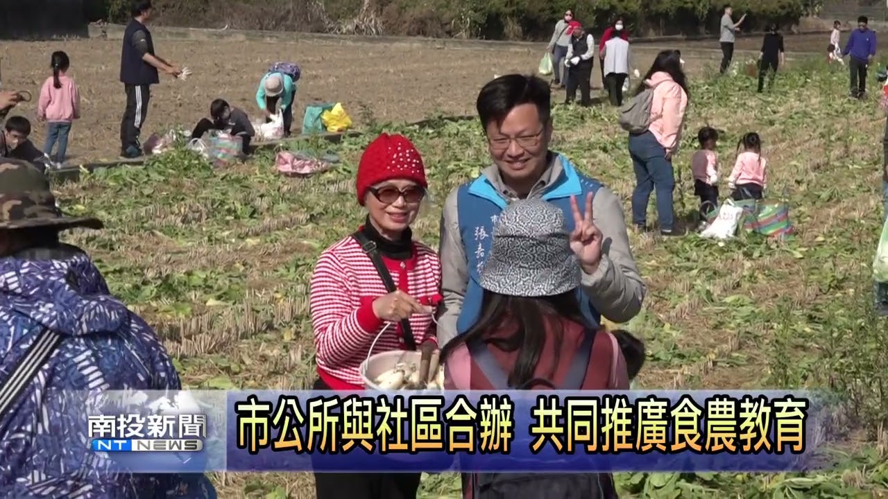 南投市「農遊趣」 千人齊聚下田拔蘿蔔