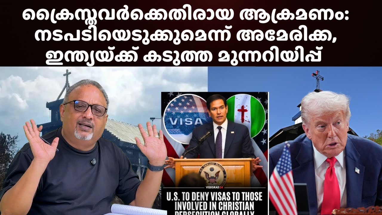 ഫ്രാങ്ക്ലിൻ ഗ്രഹാം വിസാ തടഞ്ഞതിന് അമേരിക്കയുടെ തിരിച്ചടി: ആർഎസ്എസ്–ബജറംഗദൾ നേതാക്കൾക്ക് വിസ നിഷേധം